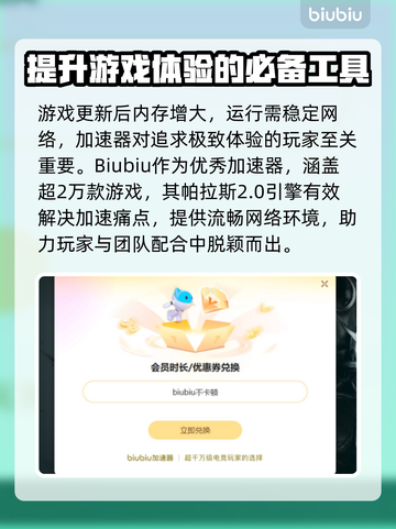 LOL加速器推荐💥高性价比下载分享🎮截图3