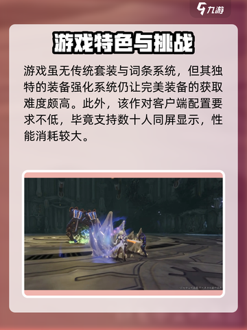 星痕共鸣测试是什么时候介绍截图3