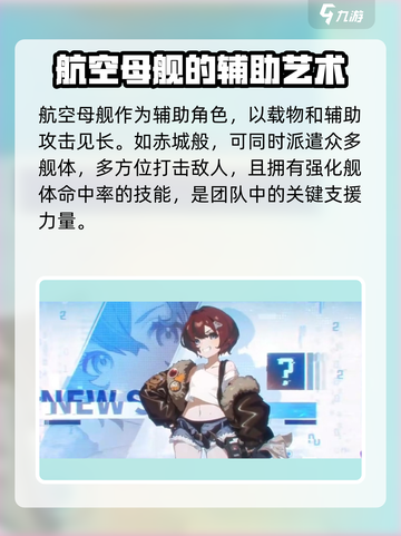 苍蓝避风港角色定位有哪些介绍截图3