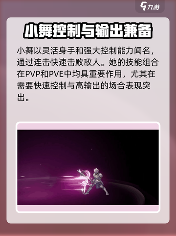斗罗大陆逆转时空小舞怎么样介绍截图2