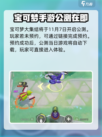 宝可梦大集结好玩吗介绍截图2