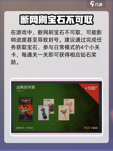暗影格斗3💎断网刷宝石，快速获取方式大曝光！截图2