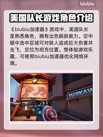 漫威争锋：美国队长🔥超强分析来了！截图2