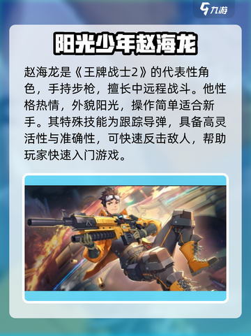 王牌战士2🔥顶尖选手曝光，速来围观！截图2
