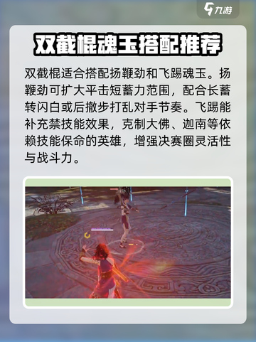 永劫无间手游🔥虎啸龙咆魂玉超详细测评来啦！截图3