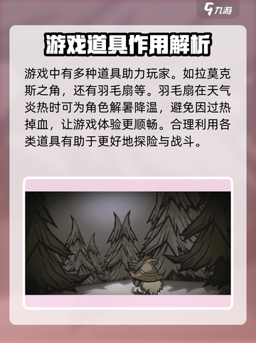 饥荒新家园拉莫克斯之角有什么用介绍截图3