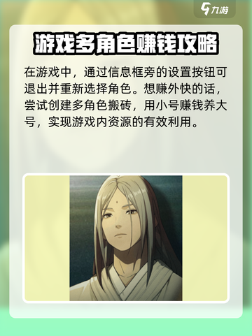 异人之下手游🔥角色切换攻略来啦！快学➡截图3