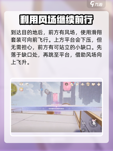 无限暖暖谜题空间挑战如何完成介绍截图2