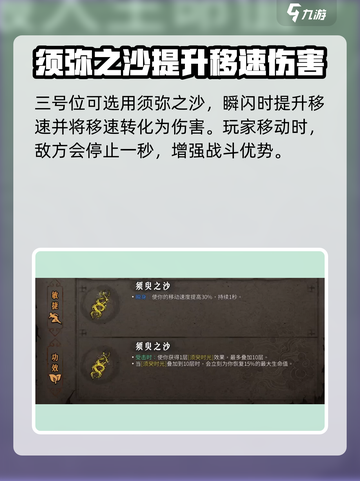 暖雪手游华佗流圣物怎么搭配介绍截图4