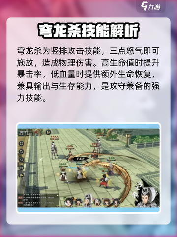 三国志异闻录赵云值得培养吗介绍截图3