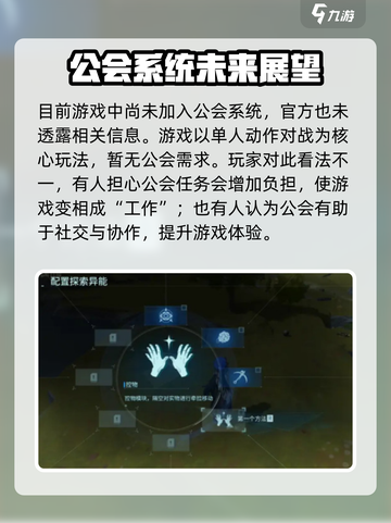 🎮《鸣潮》公会系统重磅上线！🔥截图2