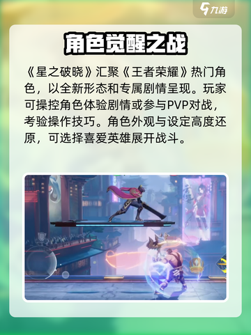 《星之破晓》暗信VS光信谁更强？⚔截图4