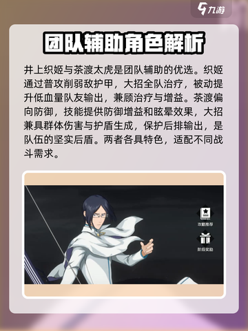 境界刀鸣角色阵容推荐介绍截图3