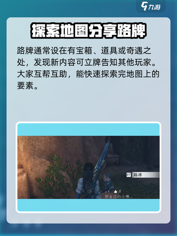 燕云十六声🔥超全路牌放置攻略来了！截图2