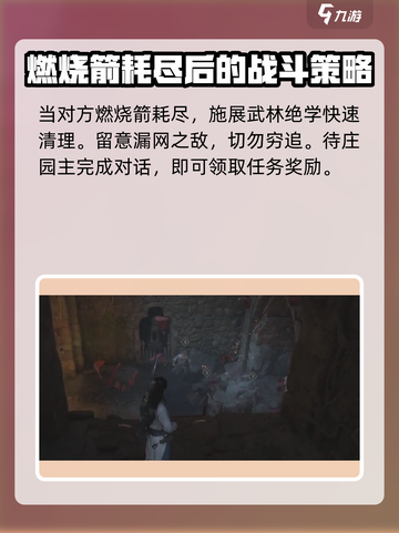 燕云十六声武库配置任务怎么做介绍截图4