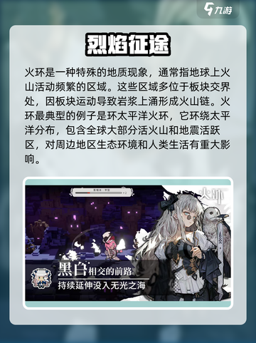 火环手游好玩吗介绍截图2