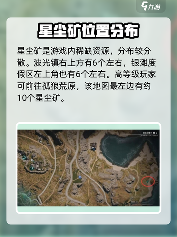 七日世界🔥矿石获取全攻略！玩家必看💎截图4