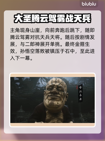 黑神话悟空开局走法🔥游戏党必看！截图2