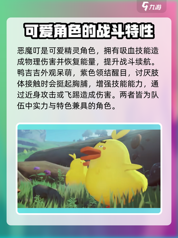 洛克王国手游翼王会出现吗介绍截图4