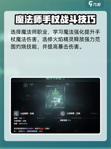 《权力之望》手杖玩法大揭秘！✨截图3