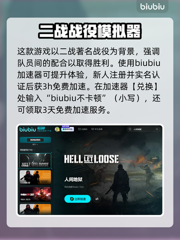 人间地狱免费获取🔥超简单方法💡截图2