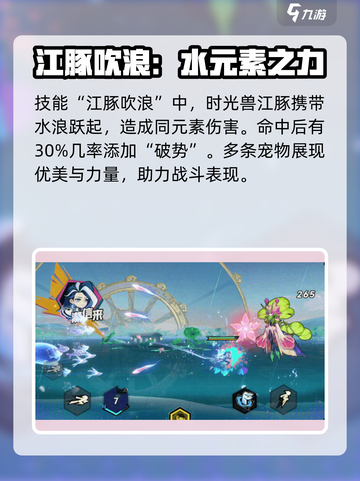 超时空跑跑江潮厉害吗介绍截图3