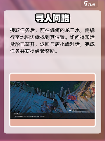 《破碎之地》热锅蚂蚁任务攻略🔥🎮截图3