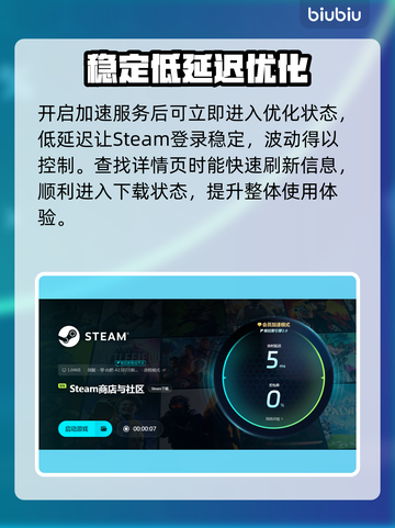 群星战场下载慢？这一招搞定🚀🔥截图6