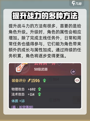长安幻想手游战力提升攻略介绍截图2