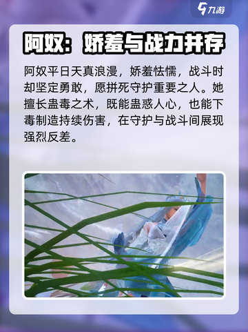 仙剑世界阿奴怎么样介绍截图2
