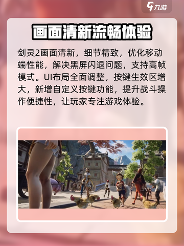 剑灵2是单机?";
手游也🔥截图4