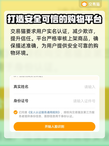 战争与文明🔥靠谱账号交易软件推荐！🎮截图3