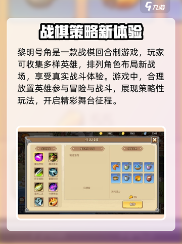 黎明号角🔥超好玩！评测让你欲罢不能🎮截图2