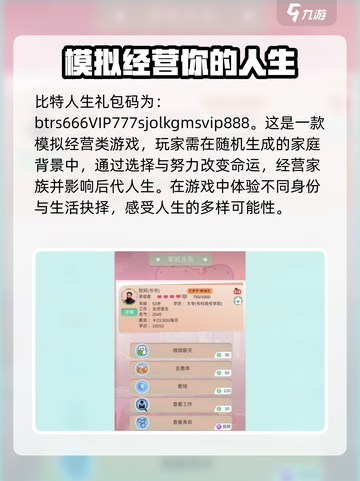 比特人生新手礼包怎么领介绍截图2