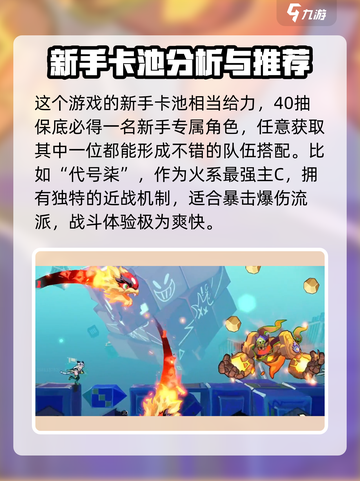 超时空跑跑角色介绍介绍截图2