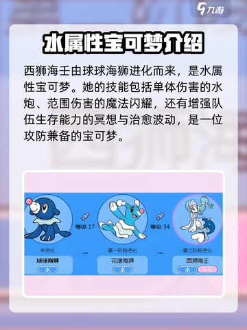 宝可梦大集结🔥西狮海壬玩法攻略大全！截图2