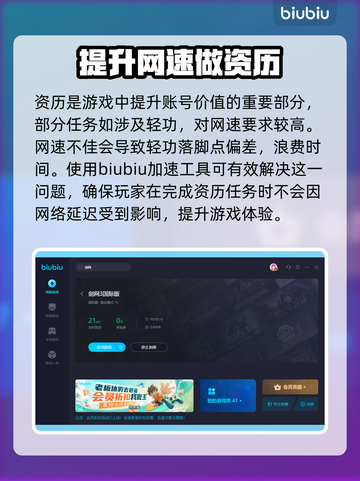 剑网三加速器推荐🔥玩剑网三必看！🚀截图5