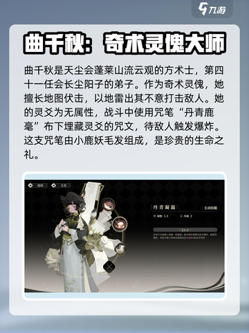 野火流明曲千秋强度爆表🔥手游玩家必看！截图2