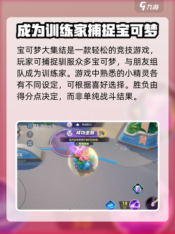 宝可梦大集结buff效果介绍截图4