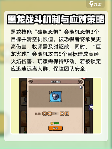 英雄冒险团黑龙遗迹玩法攻略介绍截图3