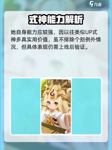 阴阳师妖怪屋天照降临！✨超稀有式神获取攻略大公开！截图5