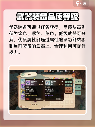 森之国度🔥新手必看！玩转游戏全攻略💡截图7