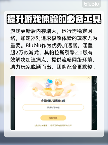 LOL加速器推荐💥高性价比下载分享🎮截图3