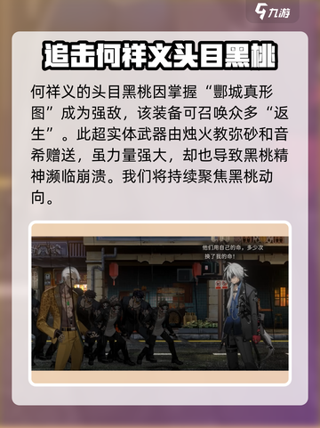 新月同行和祥义黑桃背景介绍介绍截图4