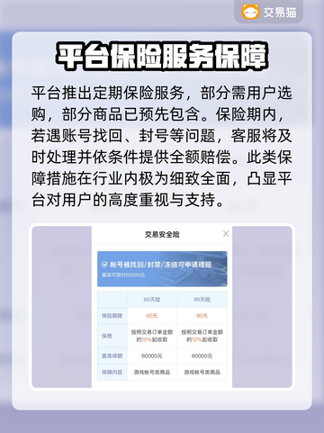 史莱姆手游账号哪里买？🔥优质平台推荐！截图4