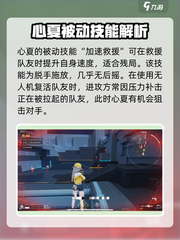 卡拉彼丘心夏🔥超详细角色介绍来啦！截图2