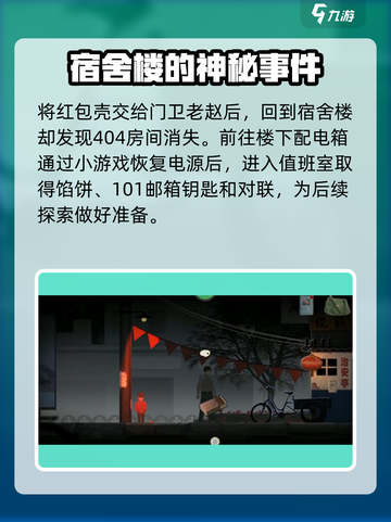 街阴阳途手游游戏攻略介绍截图3
