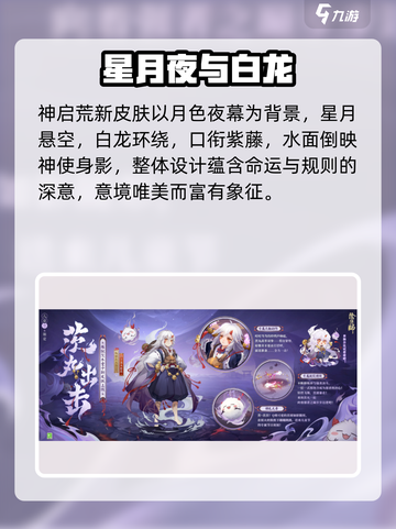 阴阳师2024儿童节皮肤大曝光！🎁✨截图4
