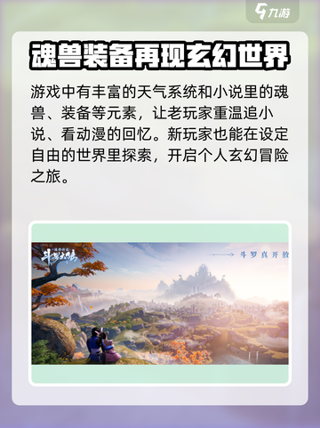 斗罗大陆诛邪传说配置要求是什么介绍截图5