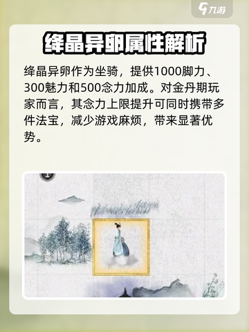 鬼谷八荒异卵能孵化吗介绍截图3